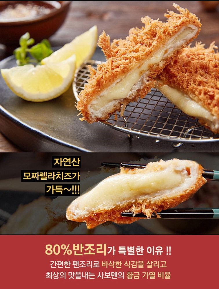 韓國食品-[Saboten] 芝士吉烈豬扒 130g