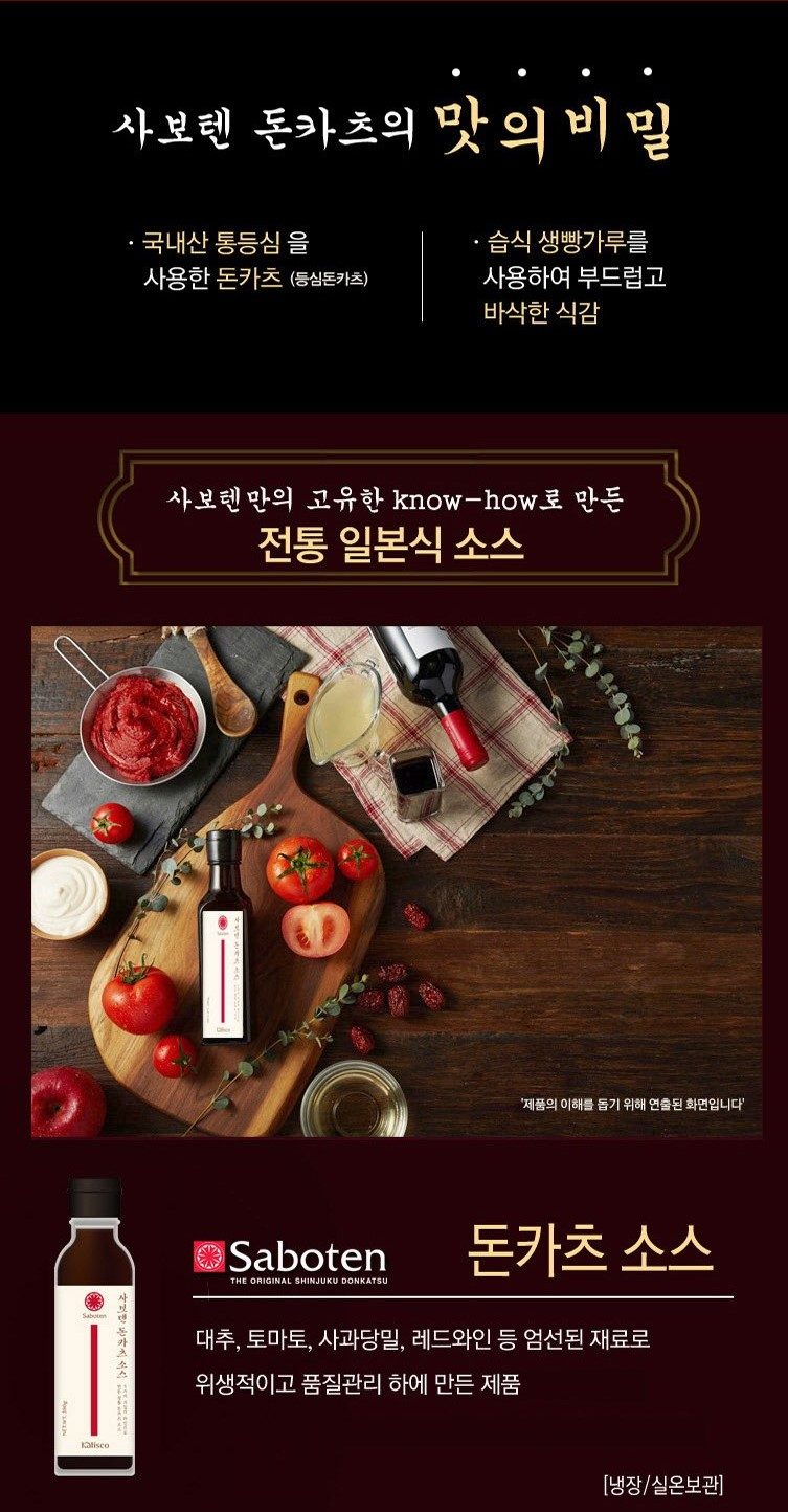 韓國食品-[사보텐] 모짜렐라 치즈 돈카츠 130g