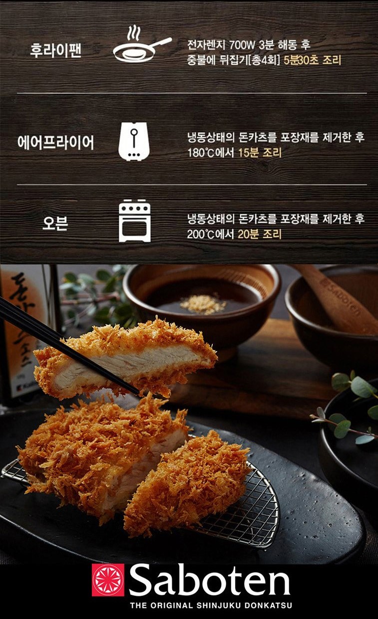 韓國食品-[Saboten] Mozzarella Pork Cutlet 130g