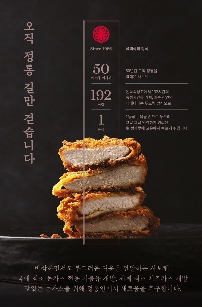 韓國食品-[Saboten] 炸豬排醬汁 220g
