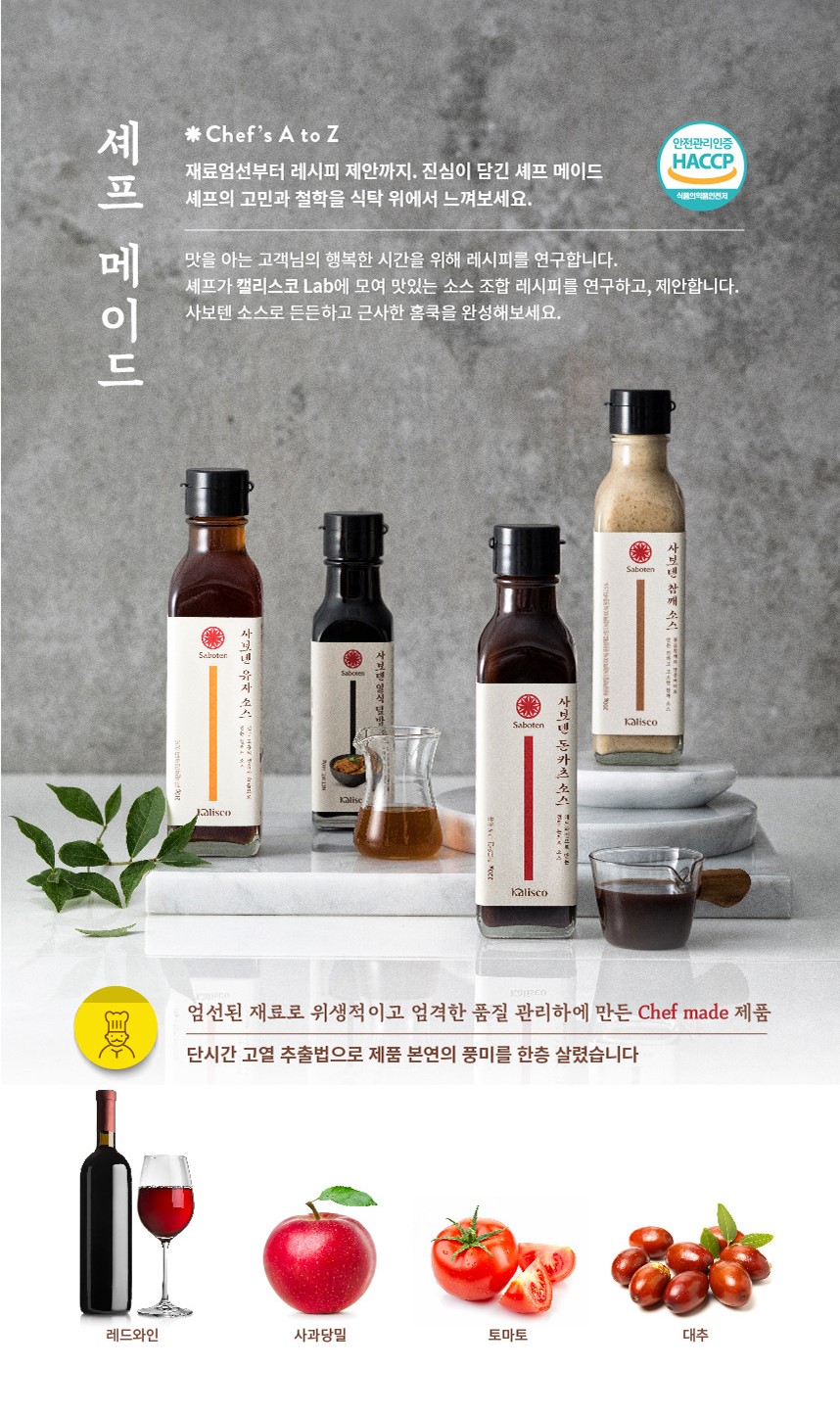 韓國食品-[사보텐] 돈카츠 소스 220g