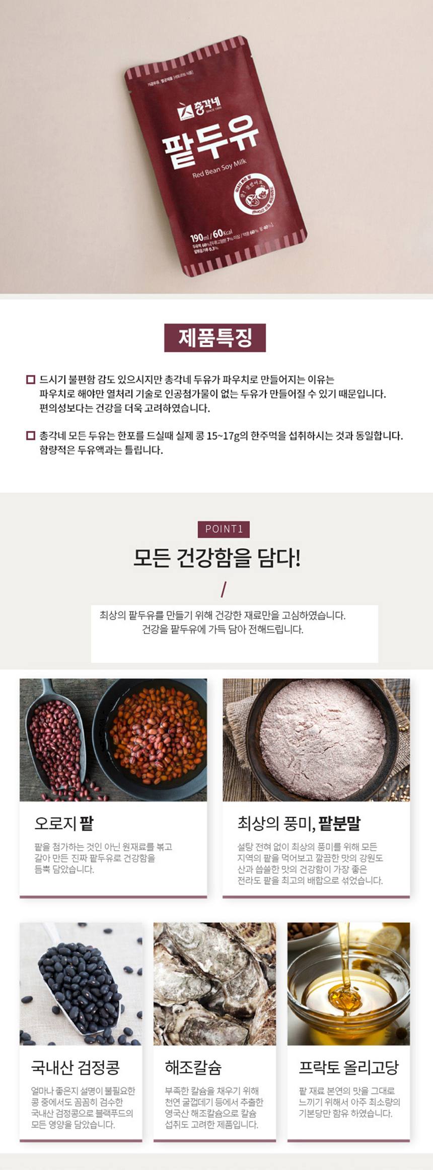 韓國食品-[총각네] 국산 검은콩 팥두유 190ml