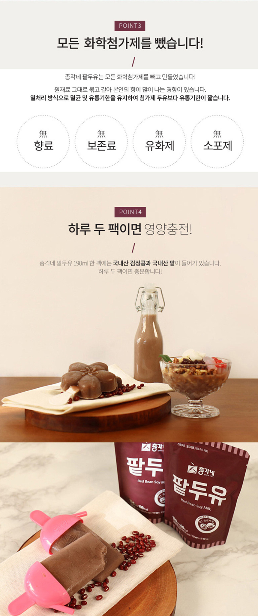 韓國食品-[Chonggakne] Red Bean Soy Milk 190ml