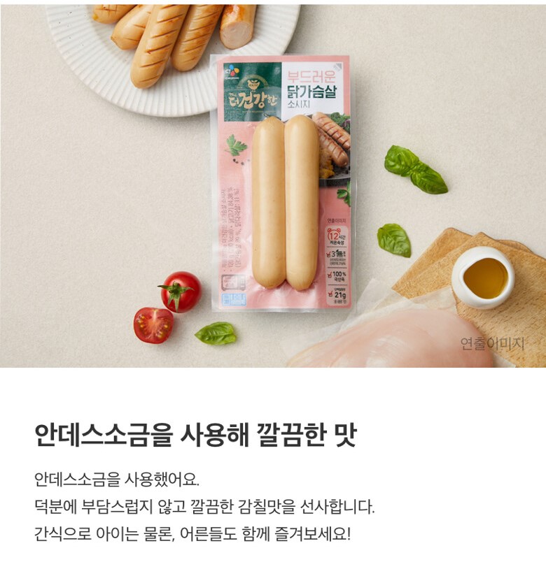 韓國食品-[CJ] 雞胸肉香腸 120g
