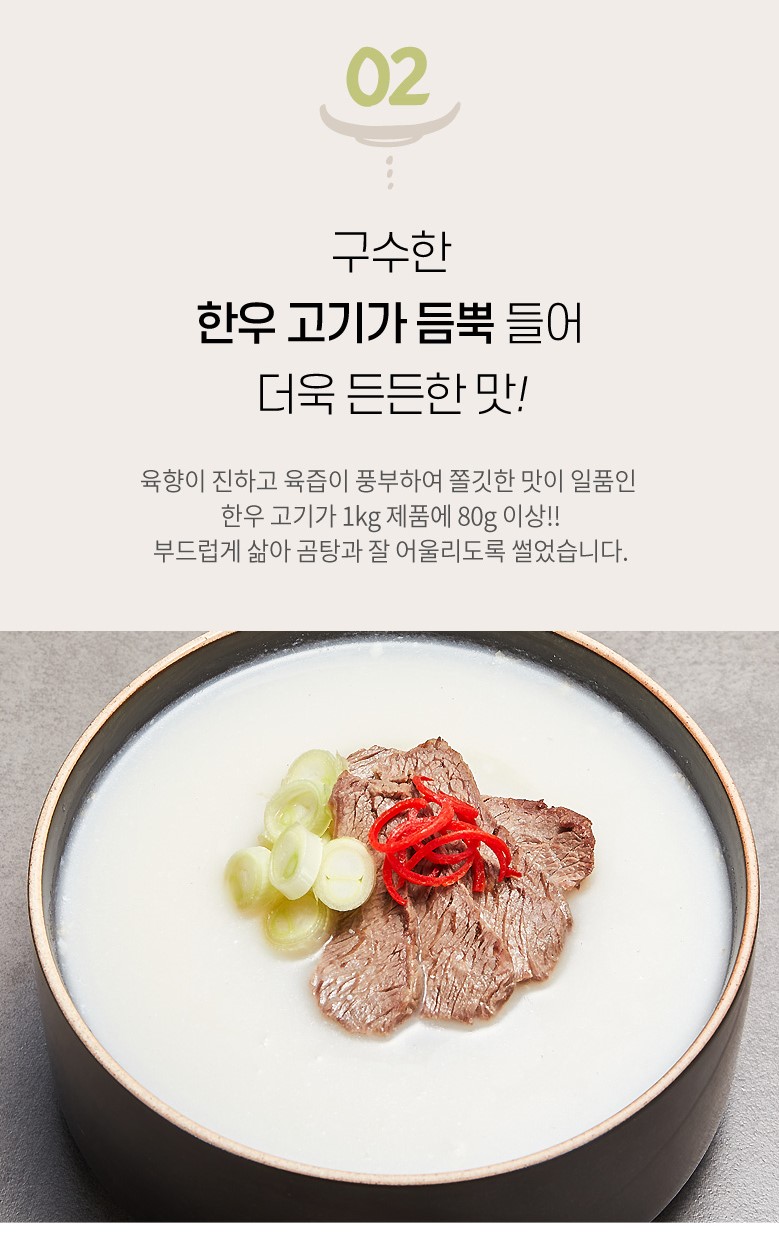 韓國食品-[Kukje] Gomtang 韓牛牛骨湯 1kg