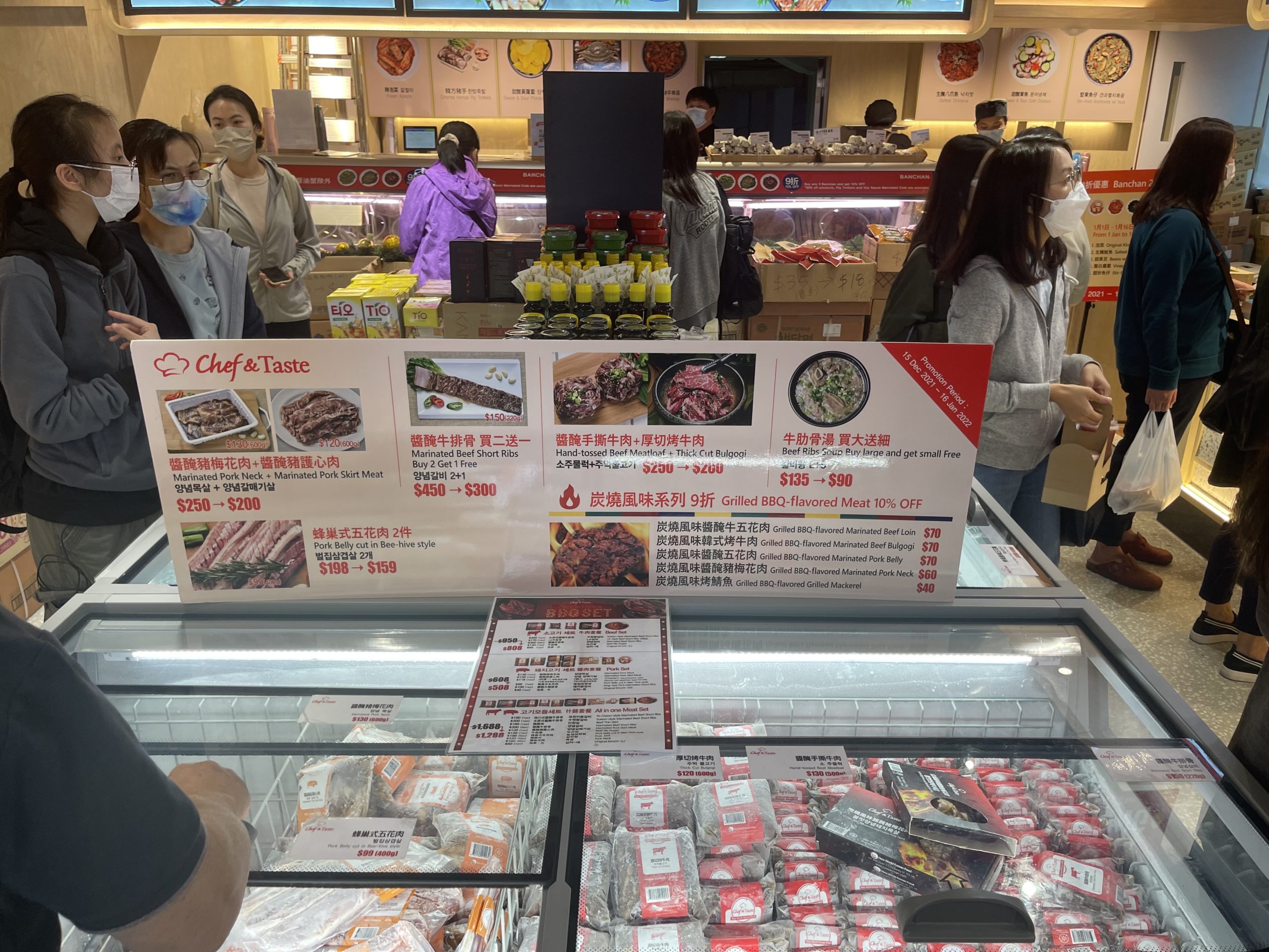 韓國食品-New World Mart Grand Open in Tuen Mun!