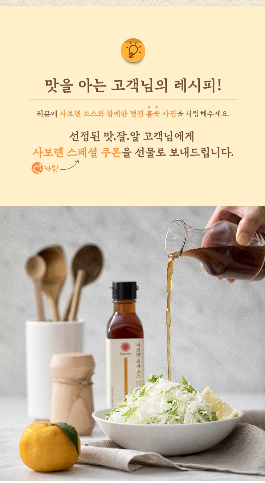 韓國食品-[사보텐] 유자소스 210g