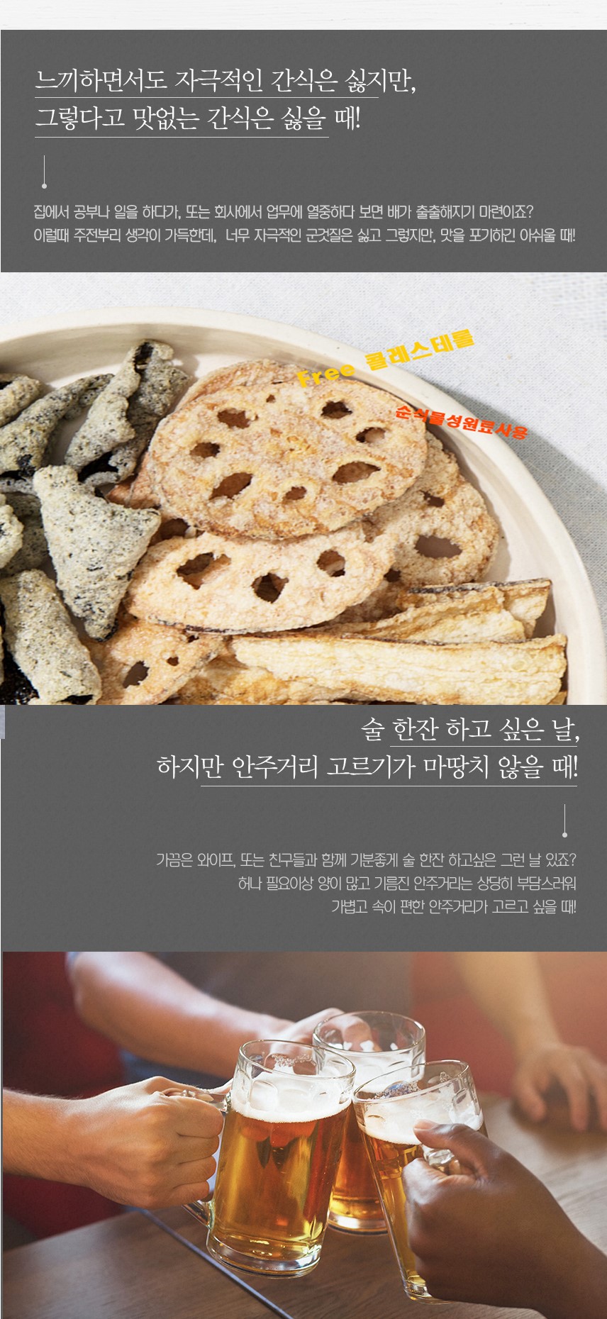 韓國食品-[오희숙] 찹쌀연근부각 30g