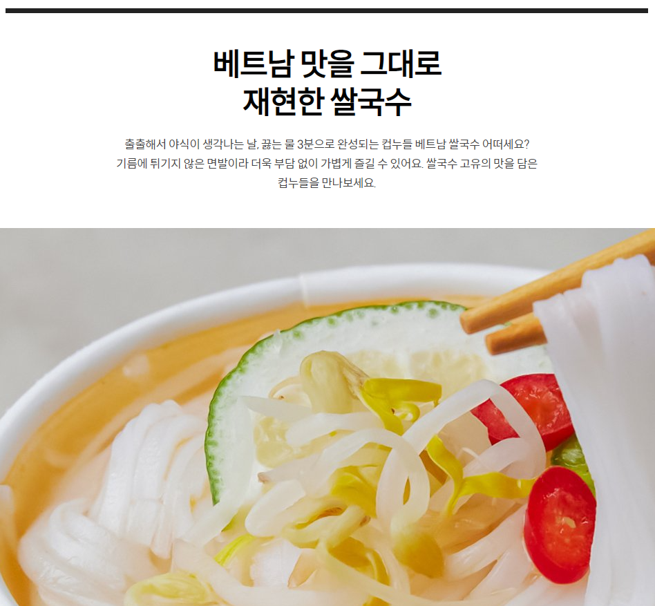 韓國食品-[Ottogi] Cup Noodle (Vietnamese Noodle) 47g 15EA