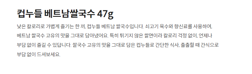 韓國食品-[오뚜기] 컵누들 (베트남쌀국수) 47g
