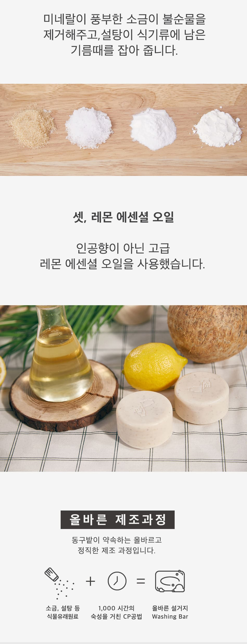 韓國食品-[동구밭] 올바른설거지워싱바 150g