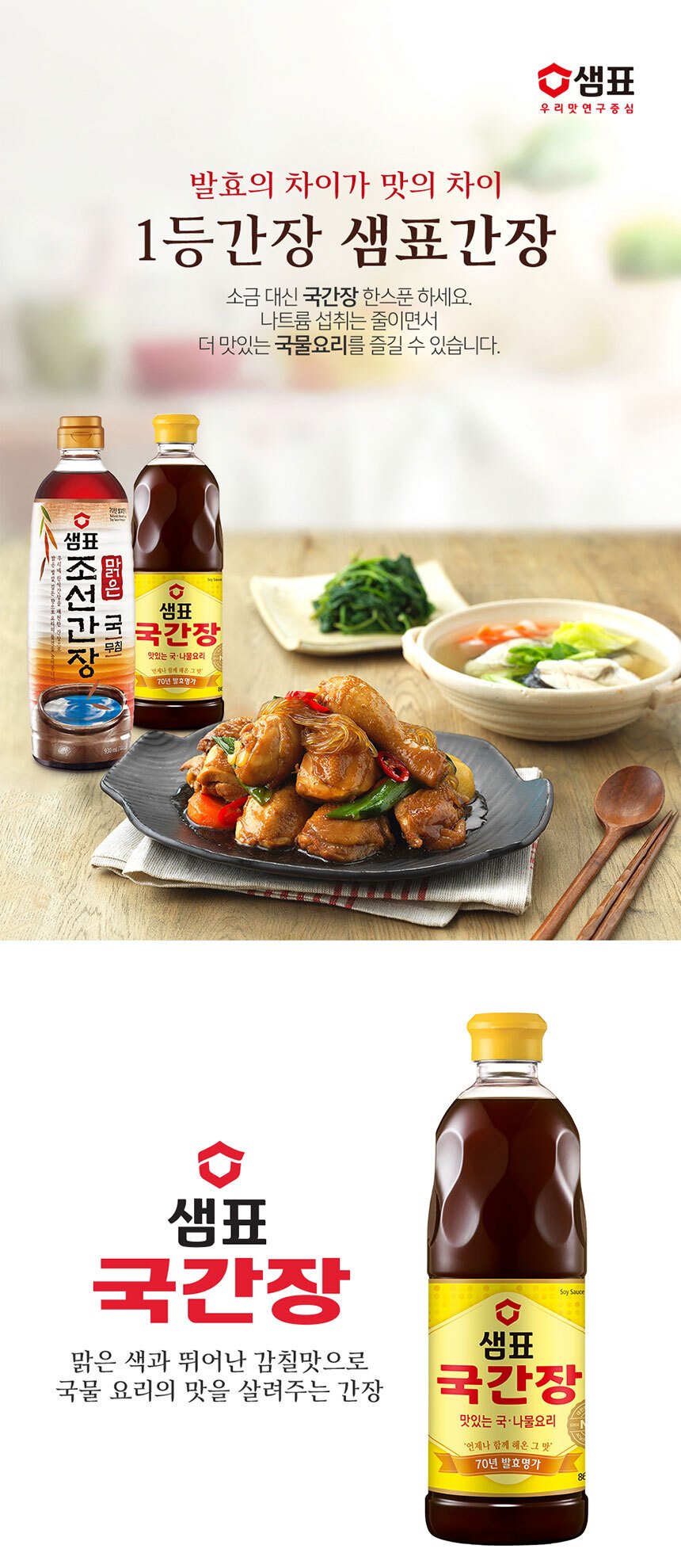 韓國食品-[膳府] 湯用醬油 860ml