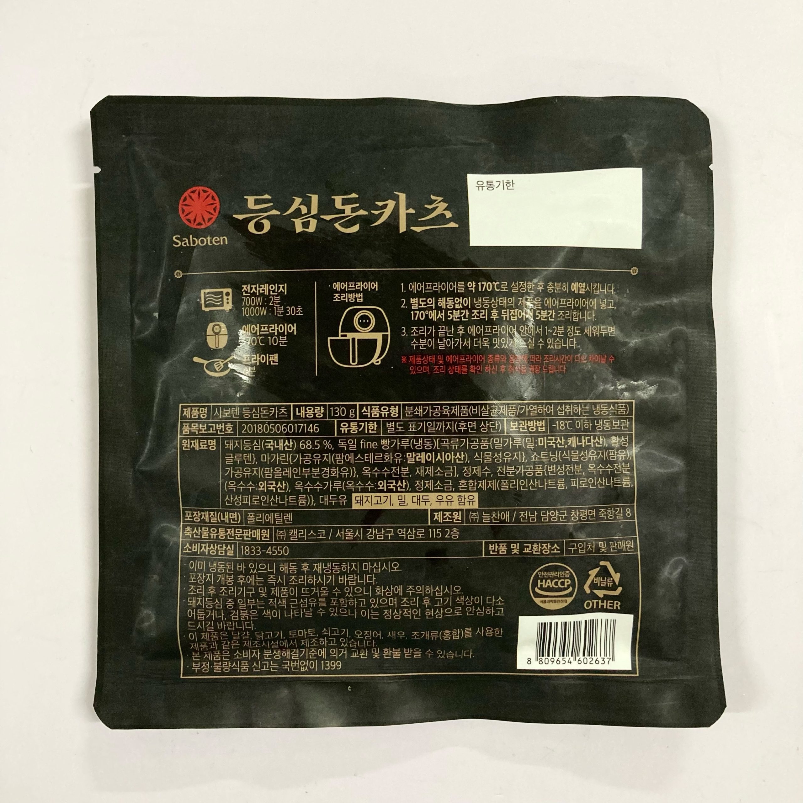 韓國食品-[사보텐] 일본식 정통 등심 돈카츠 130g