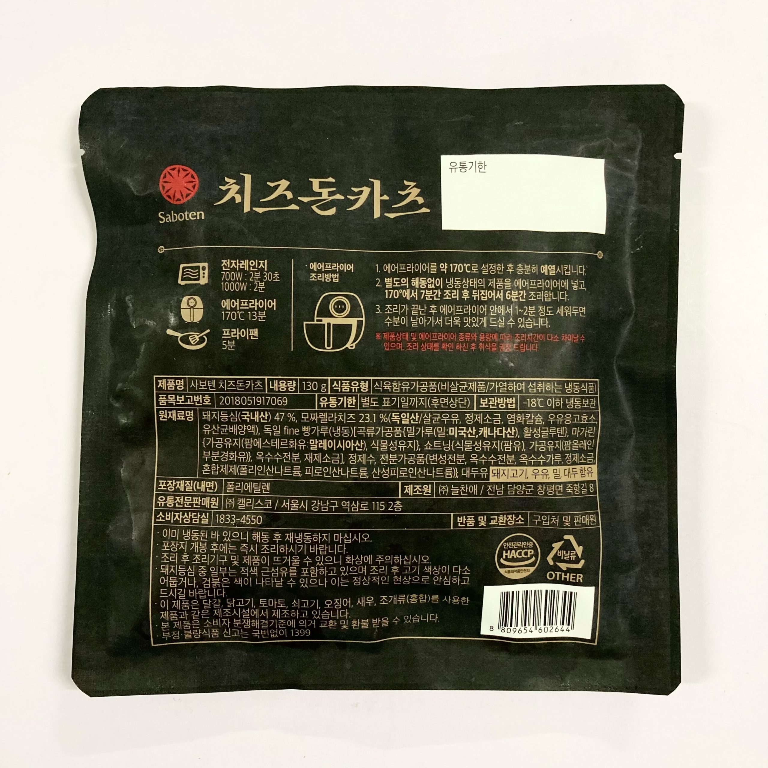 韓國食品-[Saboten] Mozzarella Pork Cutlet 130g