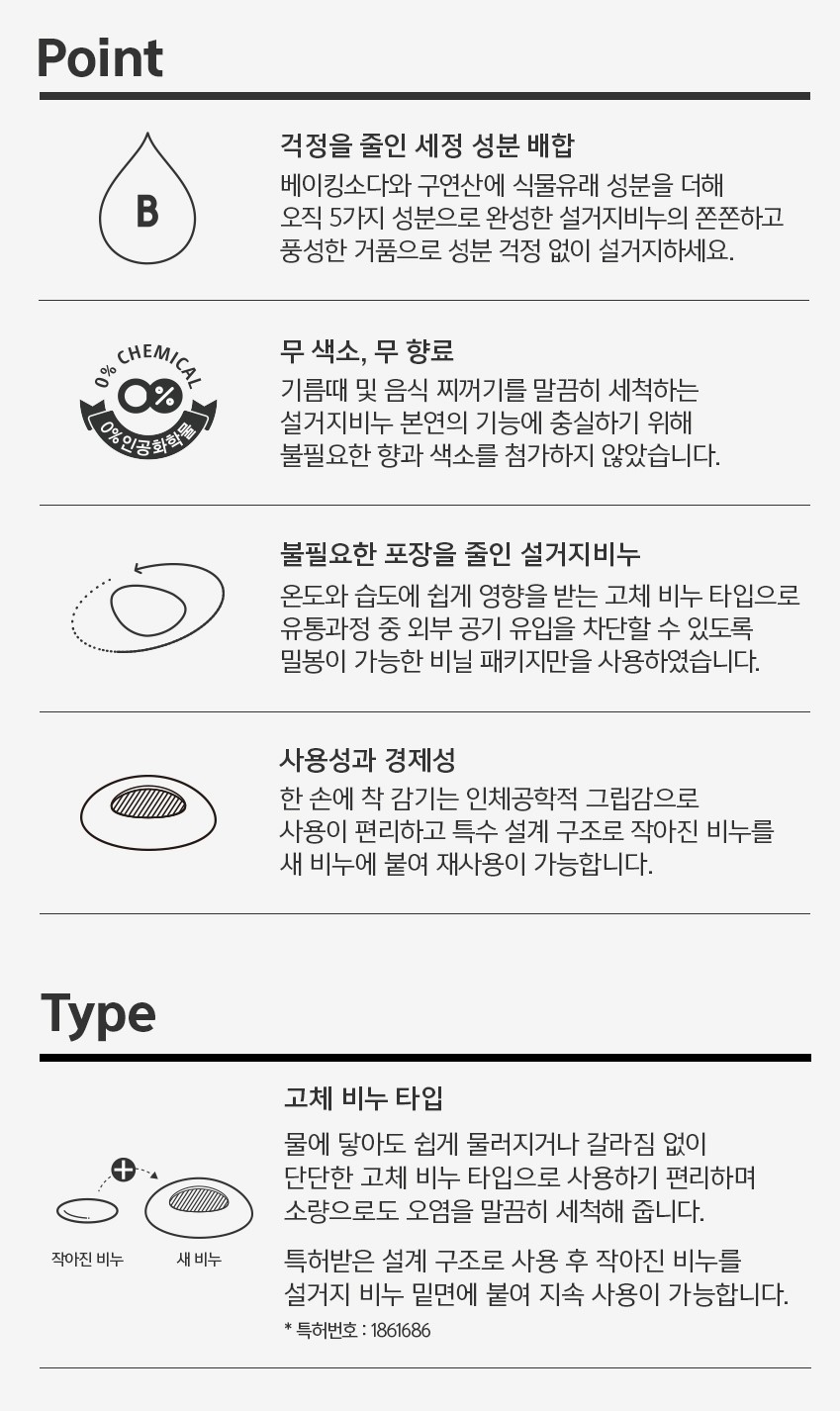韓國食品-[레인보우샵] 베이킹소다 솝 주방비누 120g