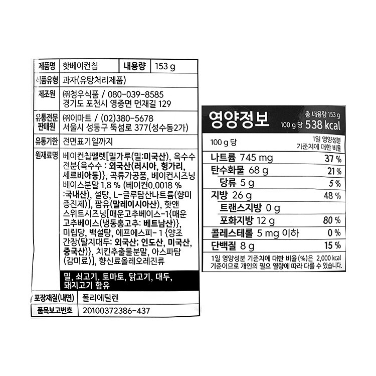 韓國食品-[No Brand] Hot Bacon Chip 153g