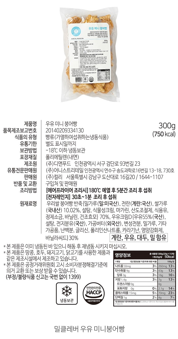 韓國食品-[Meal Clever] Mini Chocolate Bungeo-ppang Cake (Sweet Potato Paste) 300g