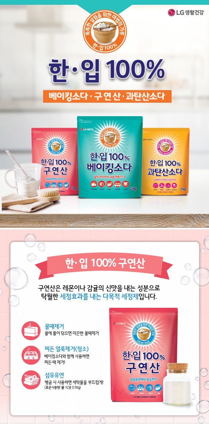 韓國食品-[Lgcare] 100% Citric Acid 1kg