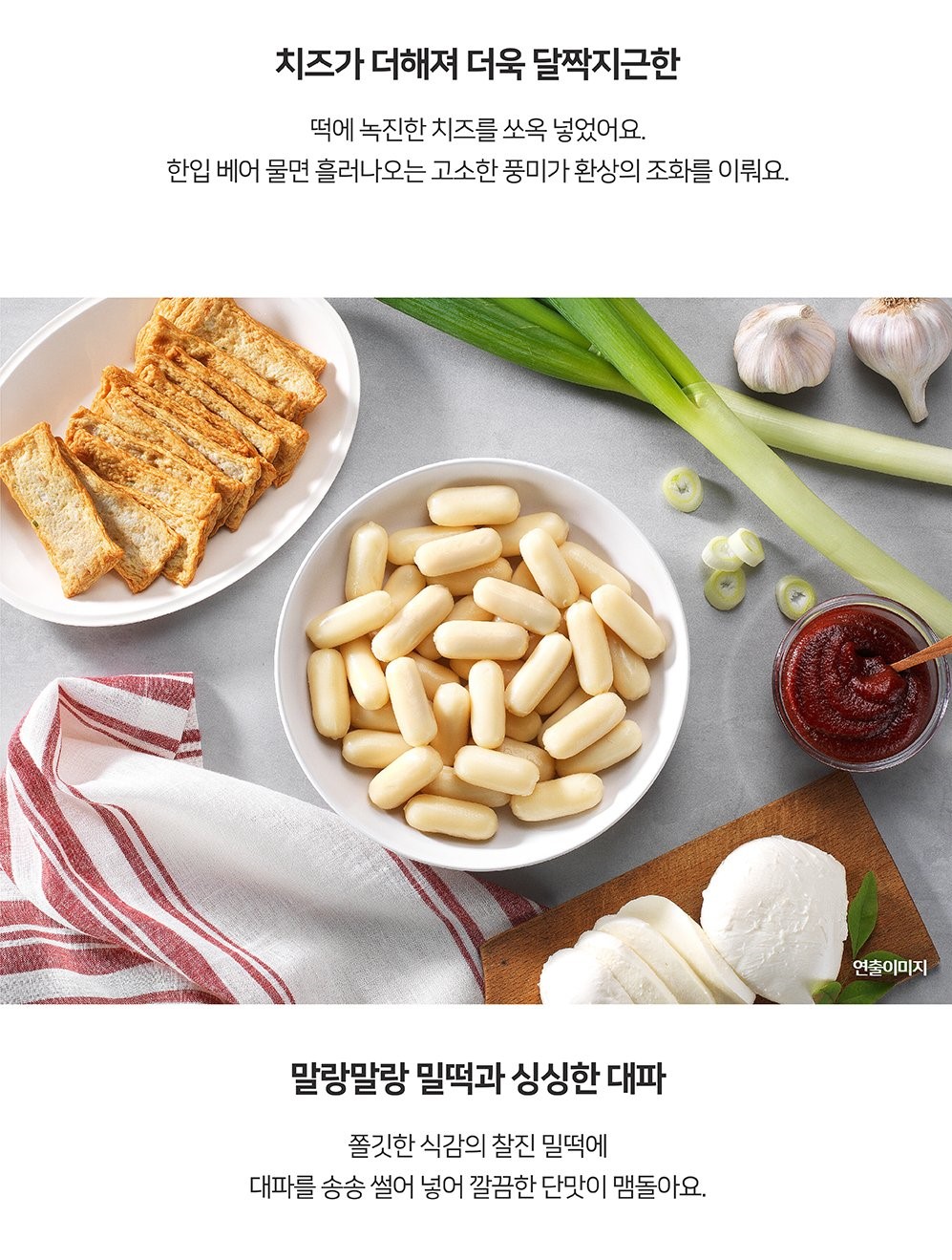 韓國食品-[박막례] 치즈떡볶이 485g