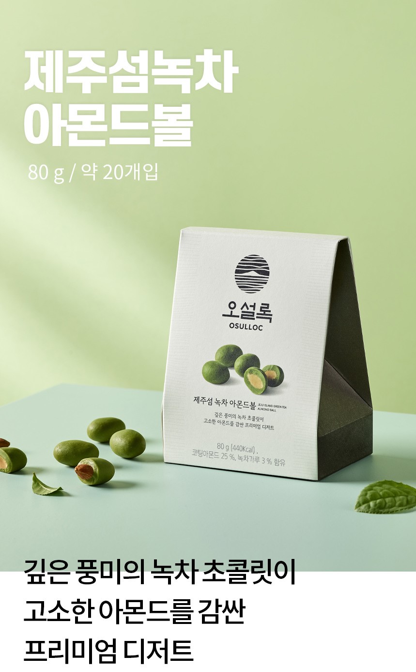 韓國食品-[Osulloc] Jeju Island Green Tea Almond Ball 80g