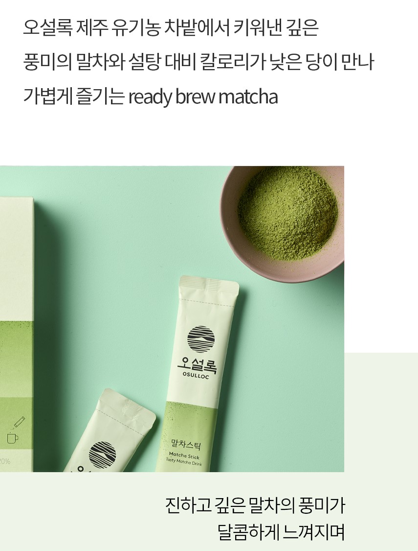 韓國食品-[Osulloc] Matcha Stick 70g (14g*5ea)
