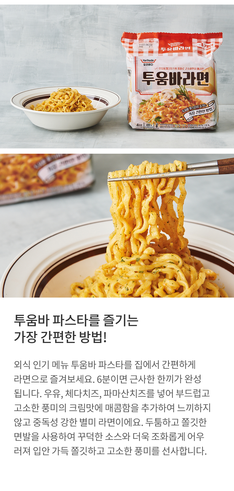 韓國食品-[Yorihada] Toowoomba Instant Noodle (120g*4입)