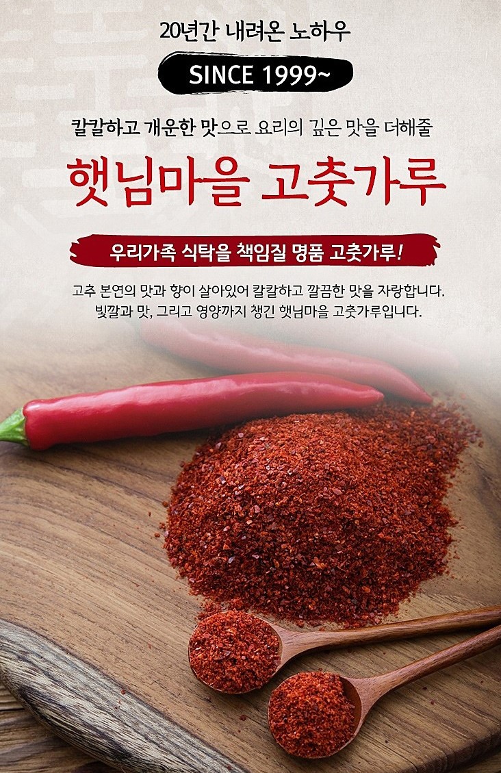 韓國食品-[Sunvillage] 調味幼辣椒粉 (辣味) 120g