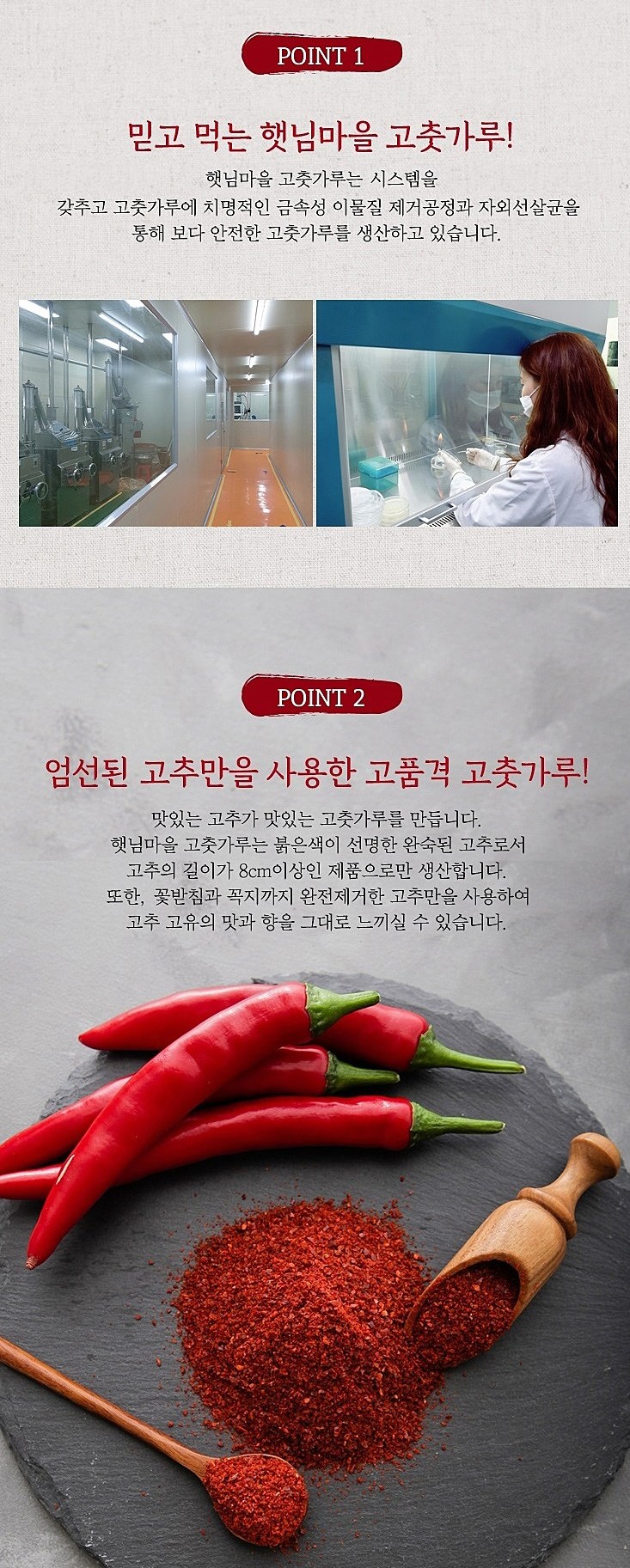 韓國食品-[Sunvillage] Seasoning Red Pepper Powder [Hot] 110g
