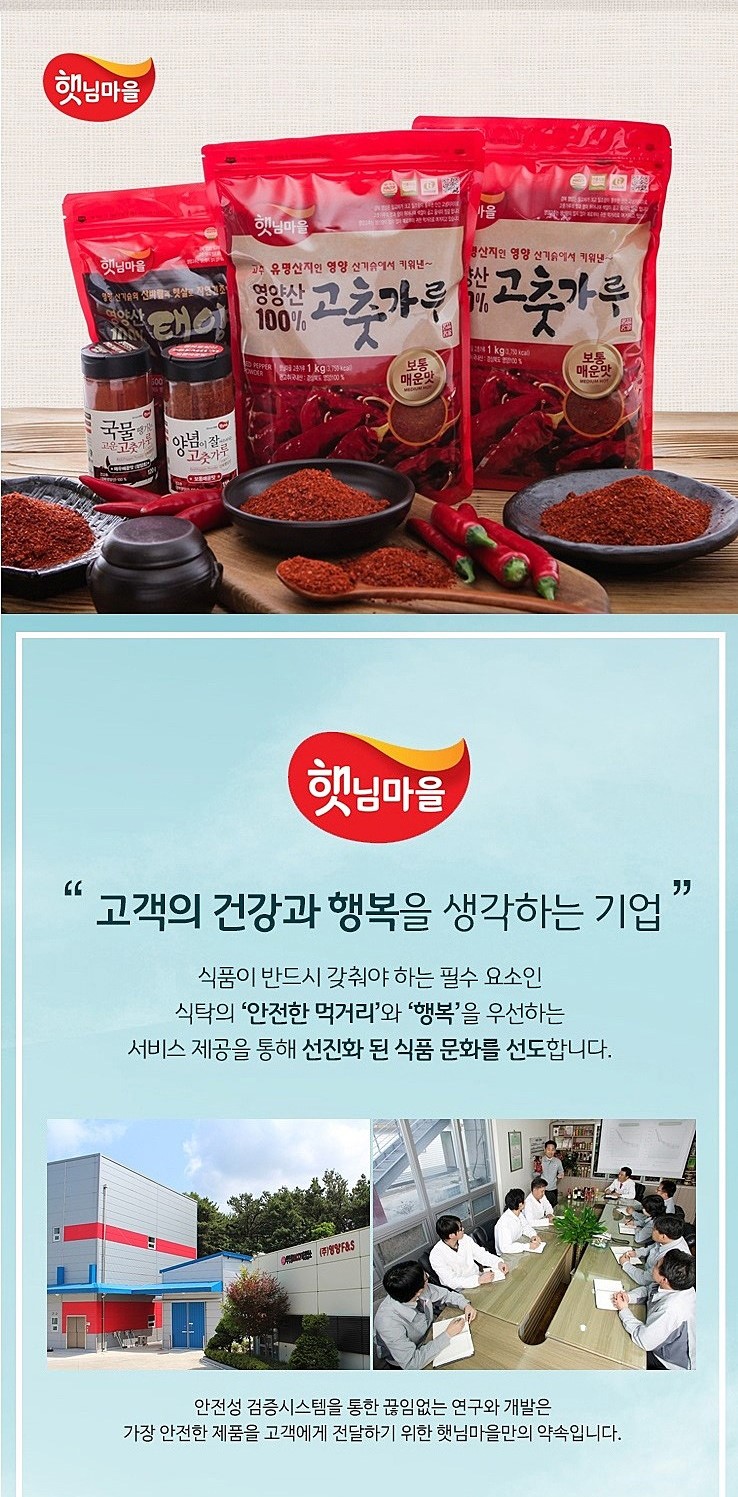 韓國食品-[Sunvillage] Thin Red Pepper Powder for Soup (Hot) 120g