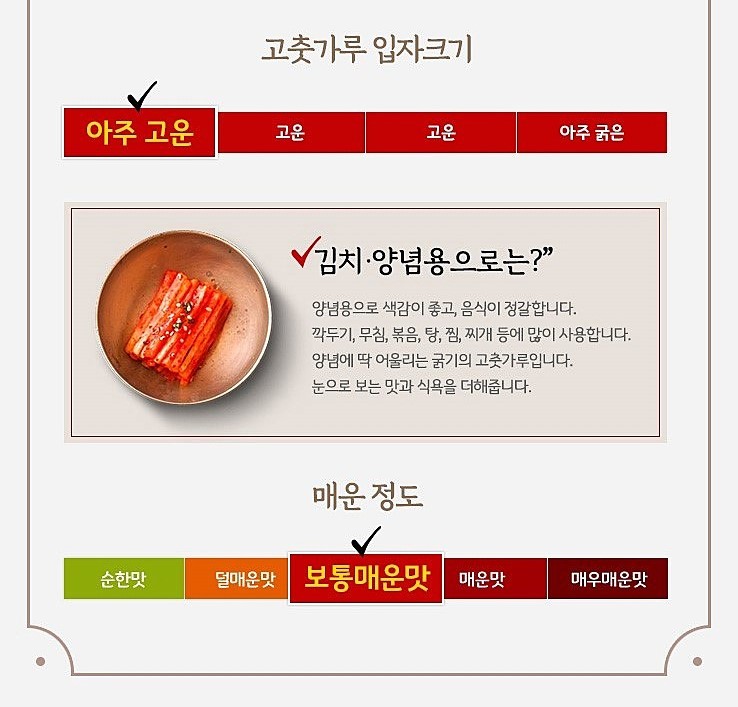 韓國食品-[햇님마을] 국물땡기는고운고춧가루 (고운) 120g
