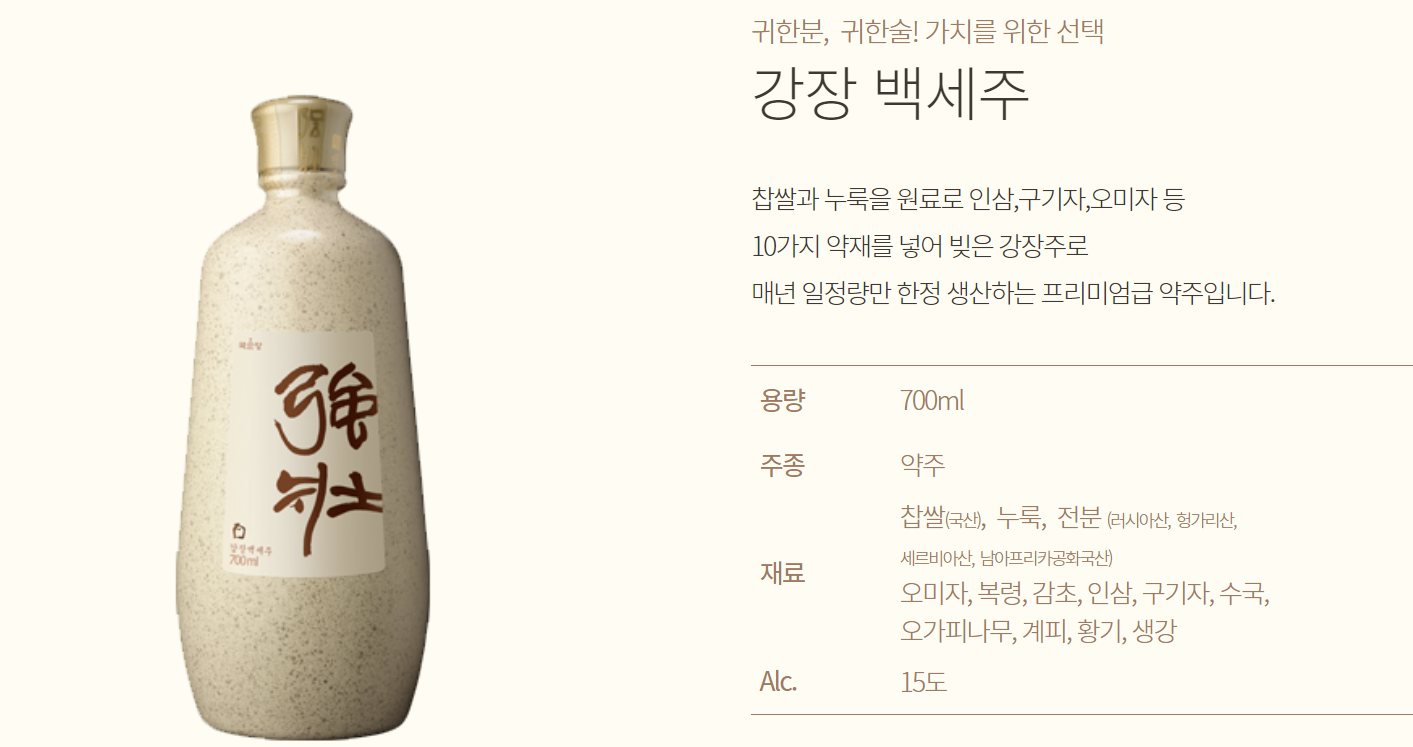 韓國食品-[麴醇堂] 強壯 百歲酒 700ml