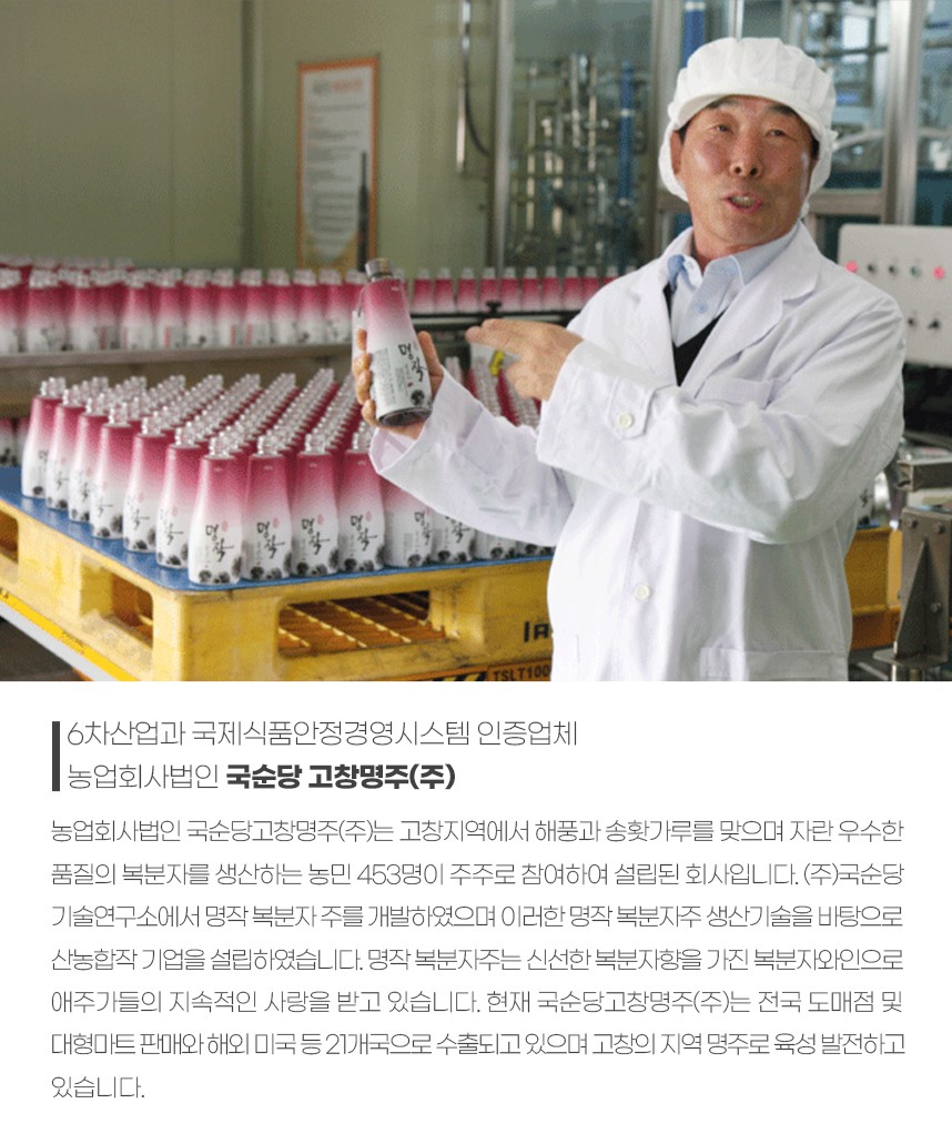 韓國食品-[국순당] 자연담은 복분자막걸리 360ml