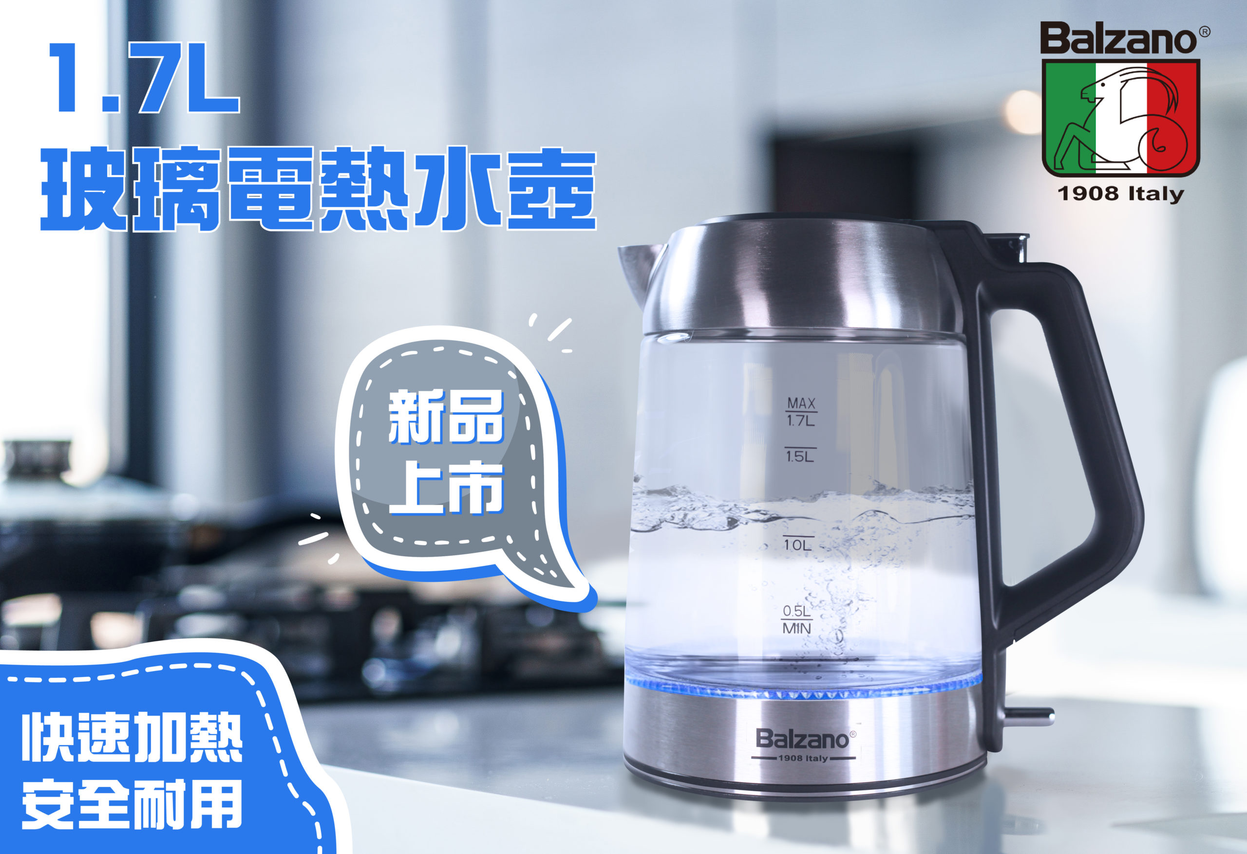 韓國食品-[Balzano] Electric Kettle Water Boiler 1.7L