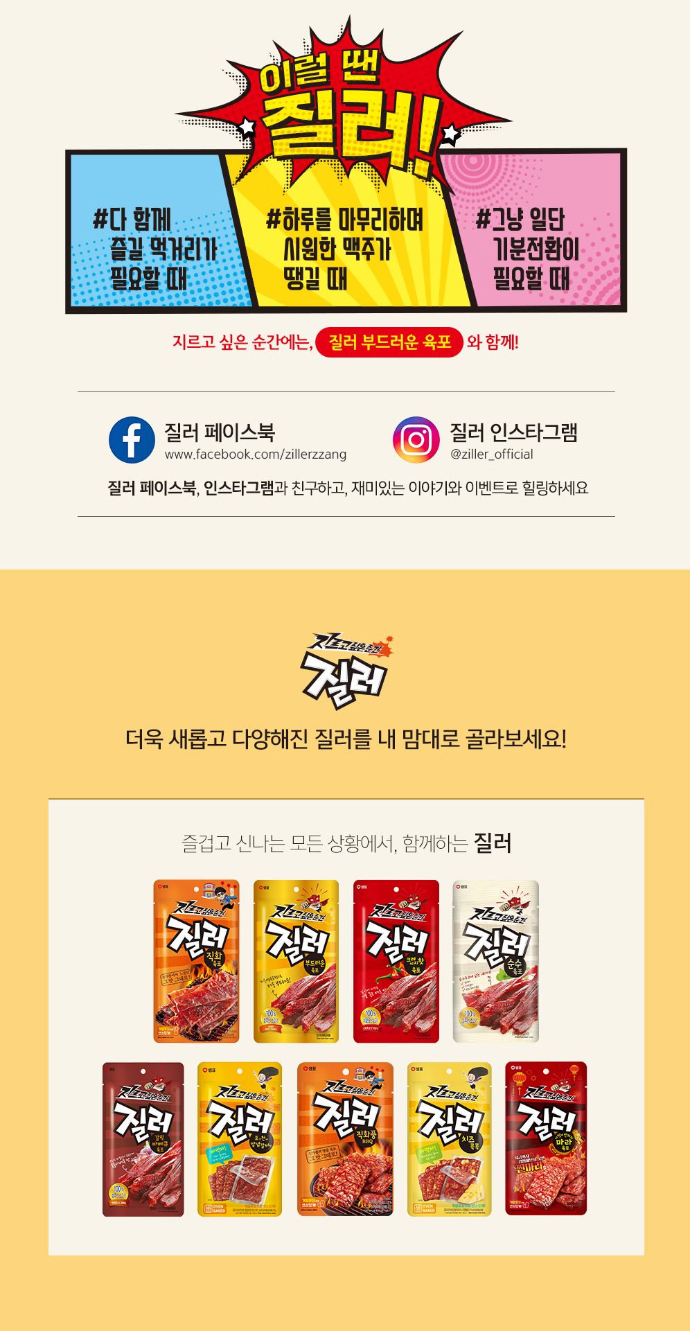 韓國食品-[膳府] 牛肉乾 70g