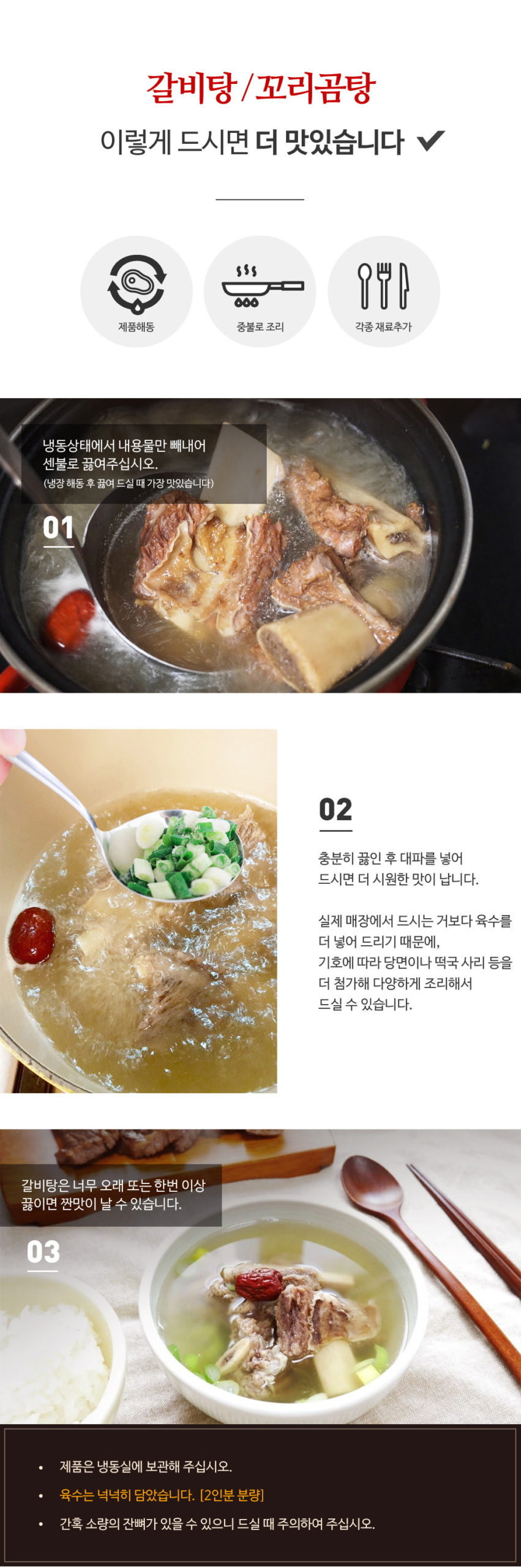 韓國食品-[Samihun] Short Short Rib Soup Galbitang 1kg