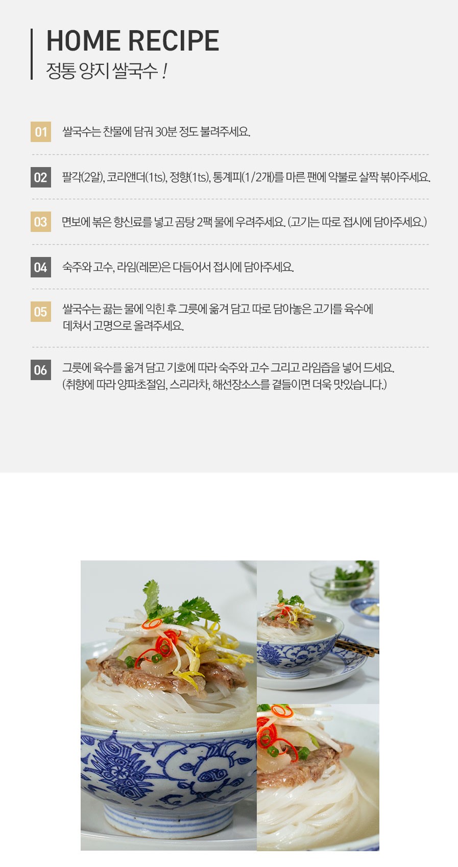 韓國食品-[ByeokJeGalbi] Hanwoo Gomtang Beef Soup 500g