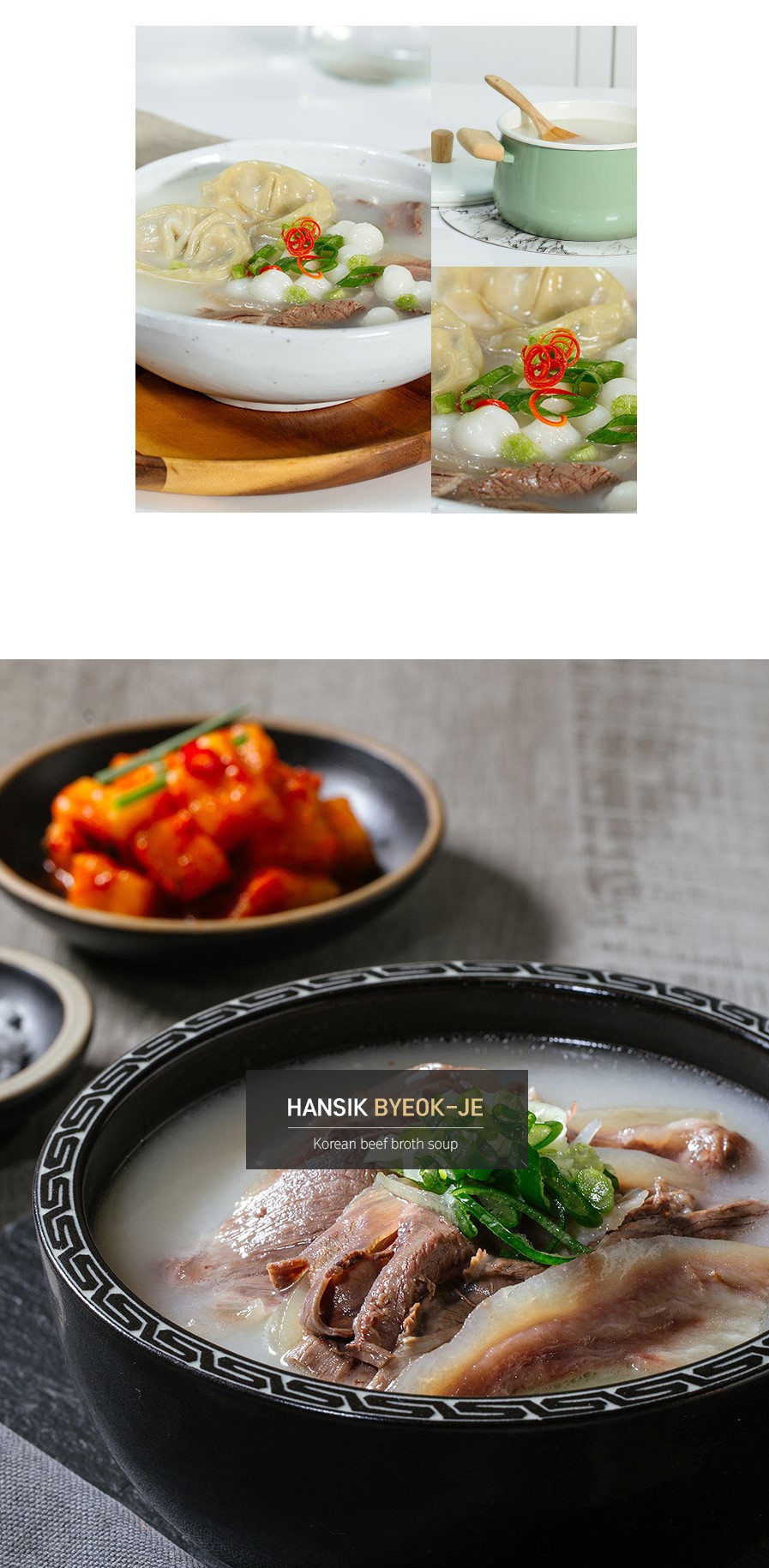 韓國食品-[ByeokJeGalbi] ByeokJe Seolleongtang Rib Soup 500g