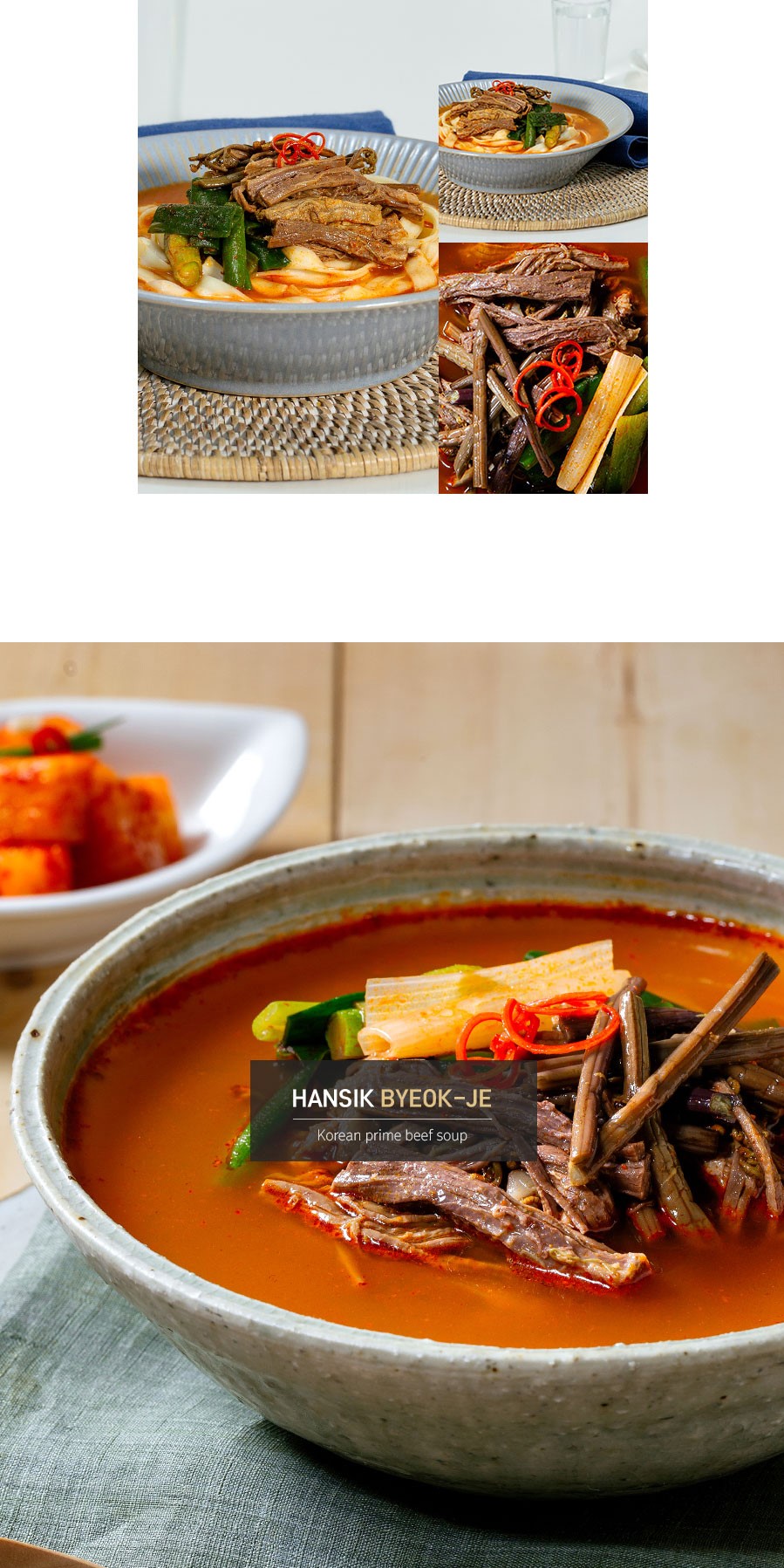 韓國食品-[벽제갈비] 한우육개장 500g