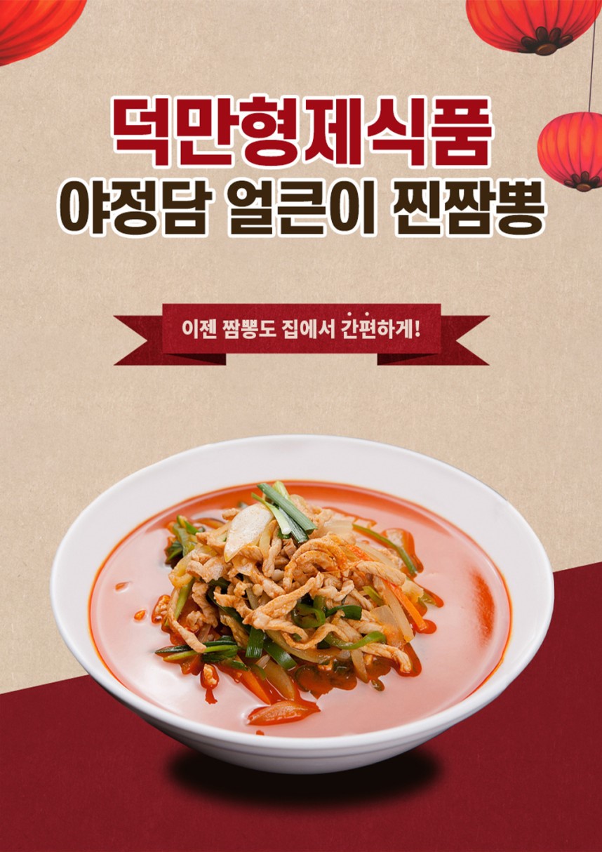 韓國食品-[Yajeongdam] 辣海鮮湯麵 1000g