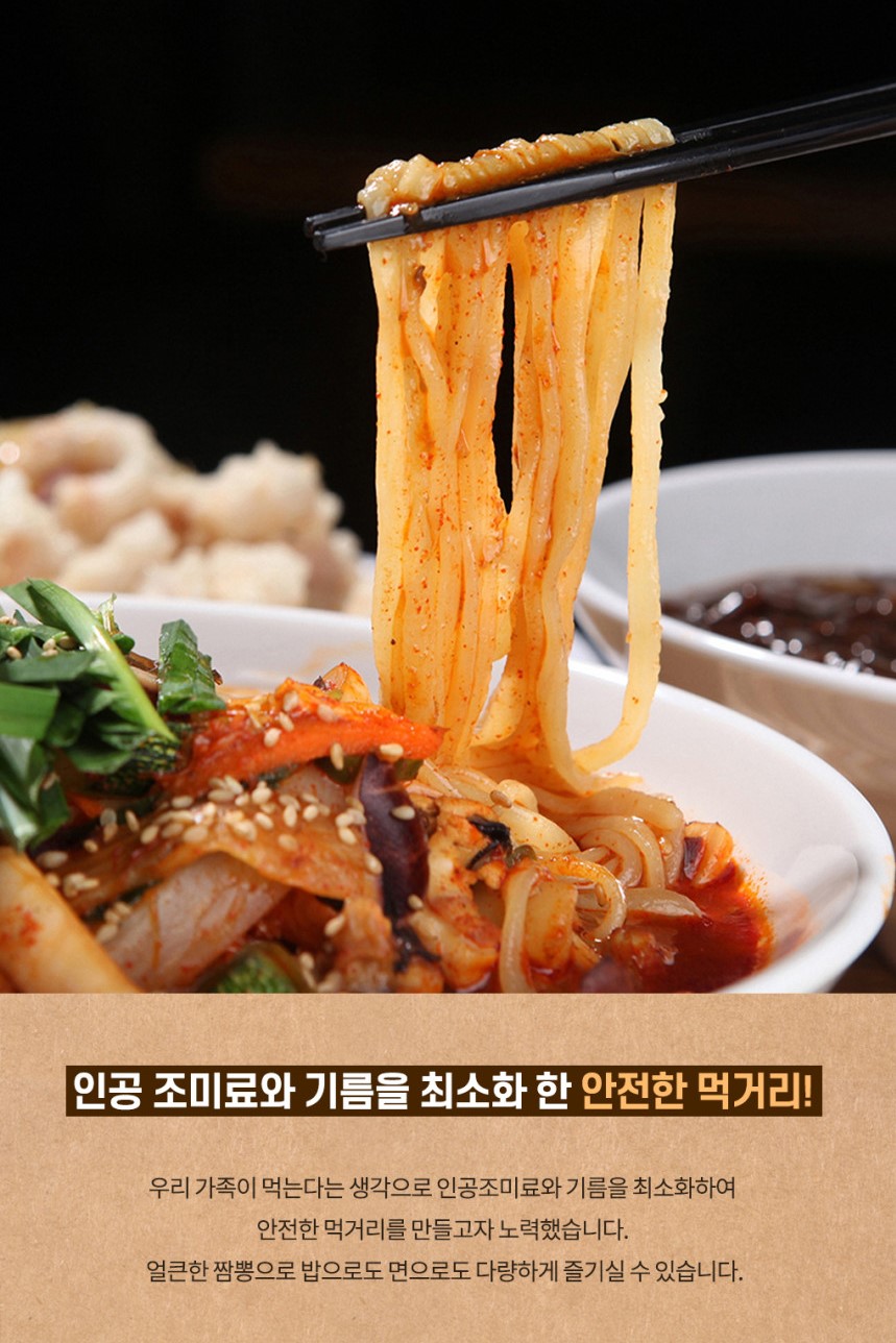 韓國食品-[덕만형제식품] 야정담 얼큰이 찐짬뽕 1000g
