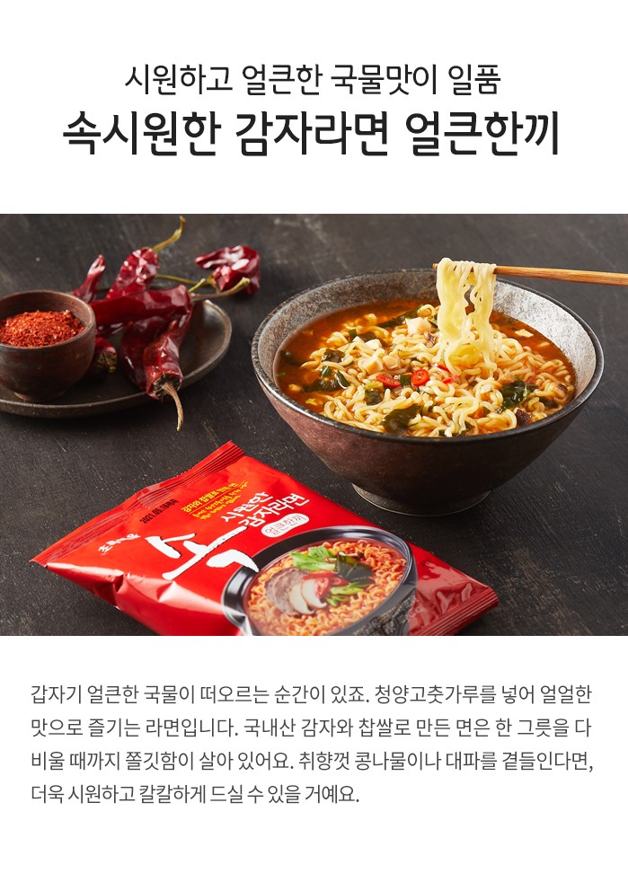 韓國食品-[Choroc] 薯仔麵 (辣味) 102g