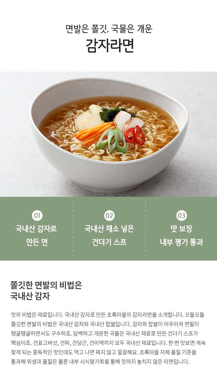 韓國食品-[Choroc] 薯仔麵 110g