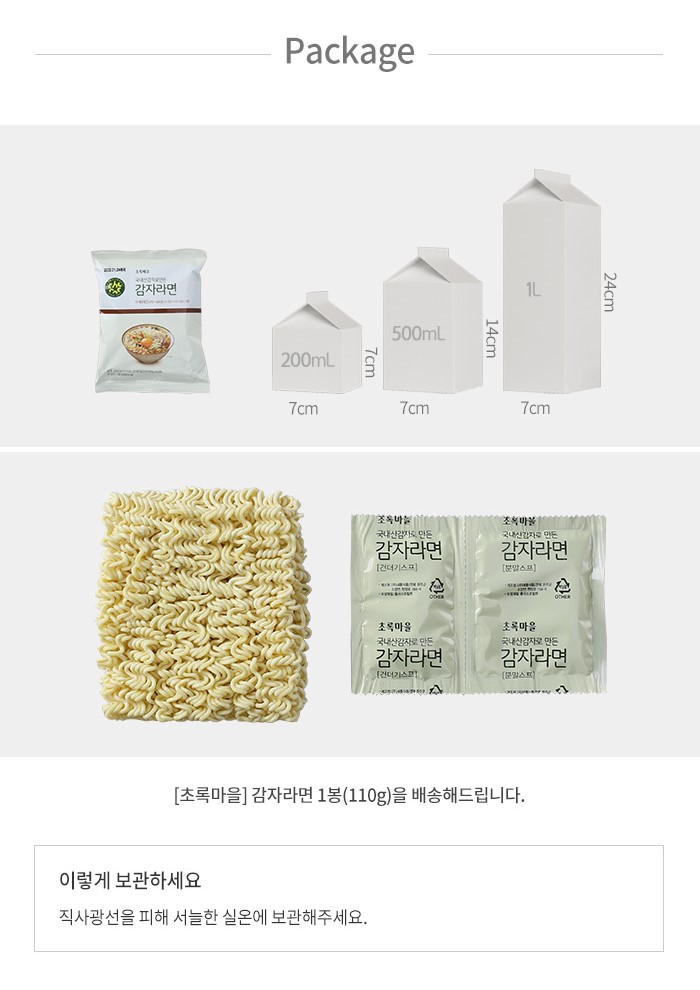 韓國食品-[Choroc] 薯仔麵 110g