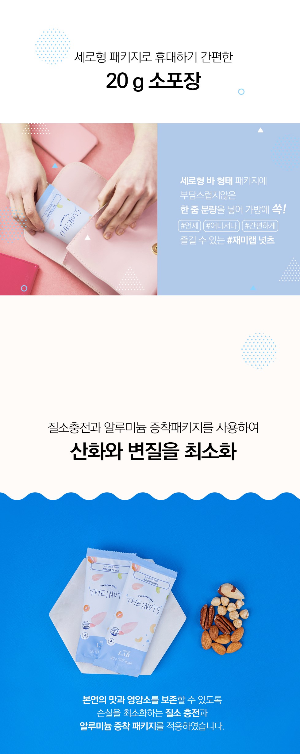 韓國食品-[JemmyLAB] The;堅果 20g*30 (藍色)