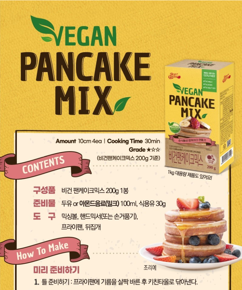 韓國食品-[Bread Garden] Vegan Pancake Mix 200g