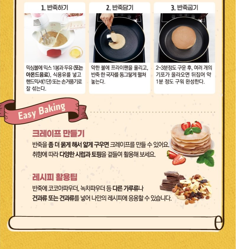 韓國食品-[Bread Garden] Vegan Pancake Mix 200g