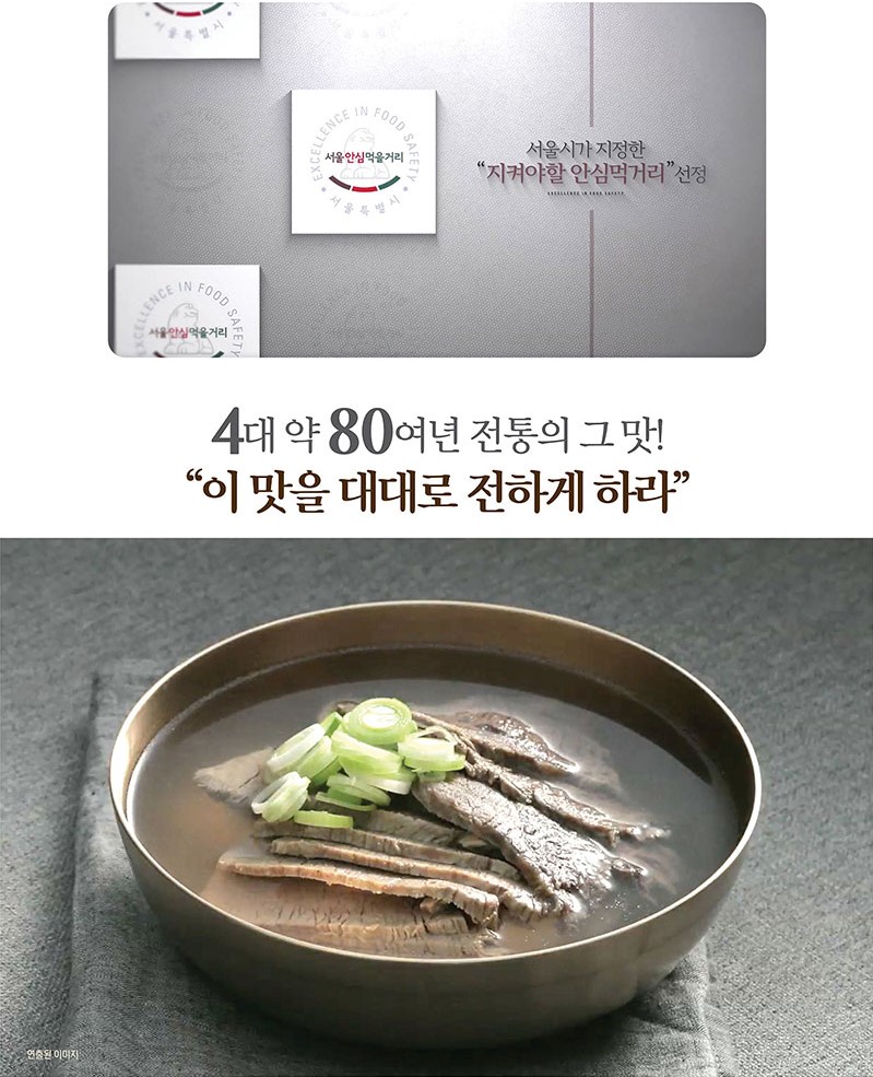 韓國食品-[Hadonggwan]Beef Bone Stew 700g