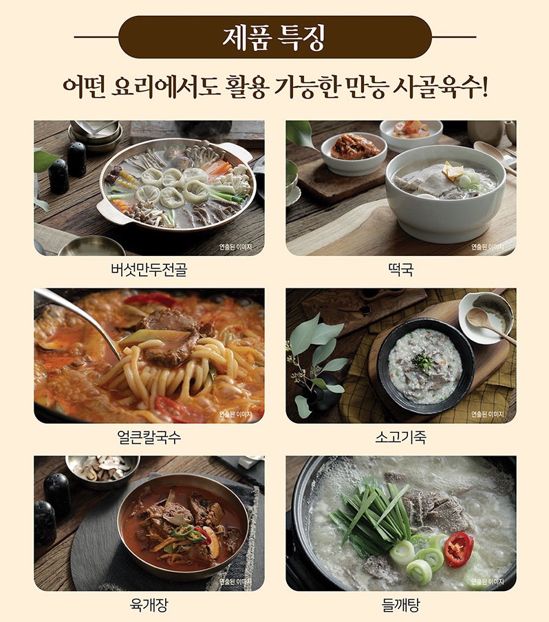 韓國食品-[하동관] 곰탕 700g