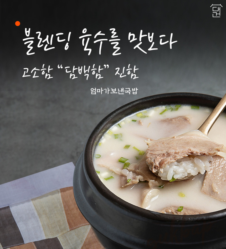 韓國食品-[Daegeon] 豬肉湯飯 1260g