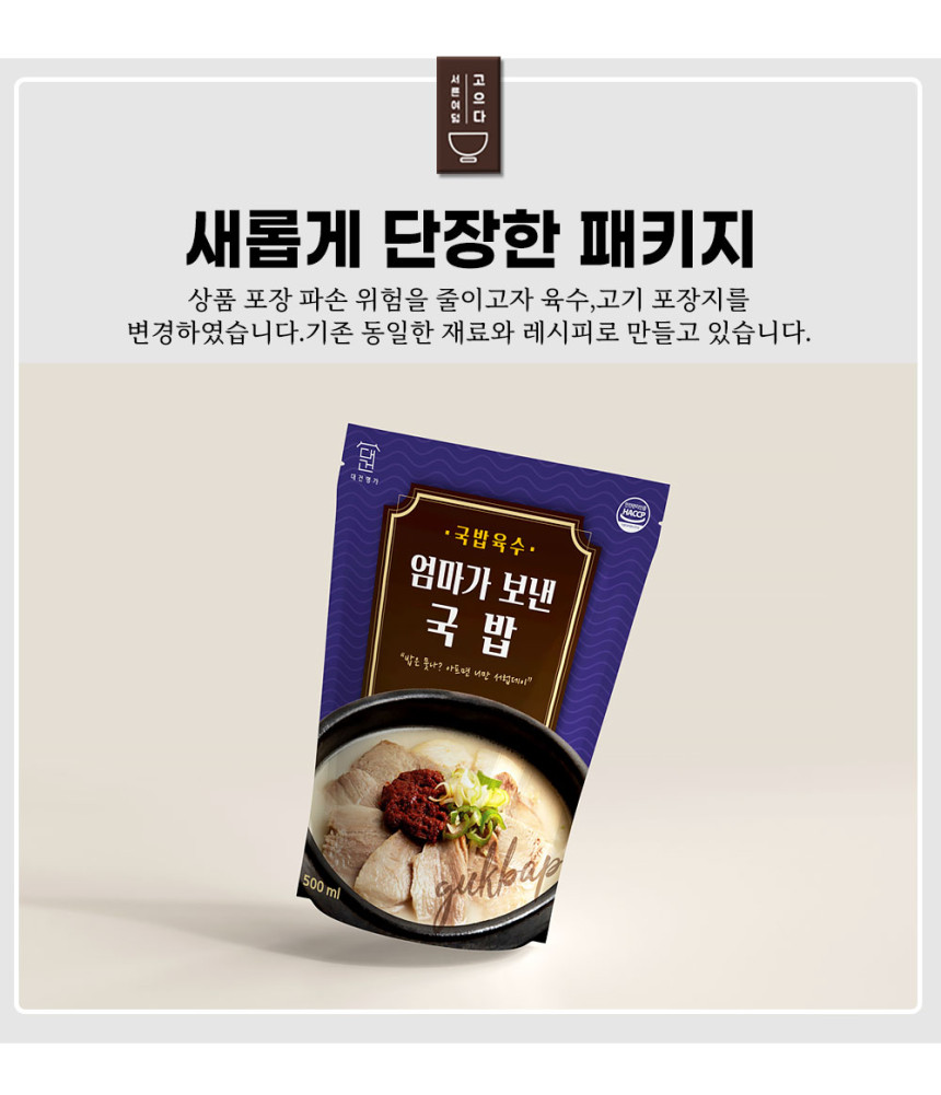 韓國食品-[대건명가] 엄마가보낸국밥 (돼지국밥) 1260g